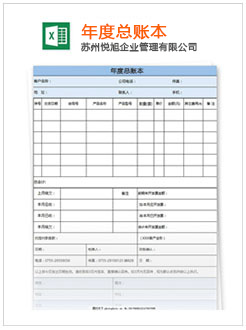 右江记账报税